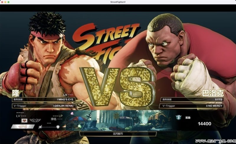 街头霸王5 Street Fighter V - Champion Edition Mac版 For Mac Mac游戏 街头霸王5：冠军版-