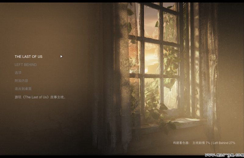 最后生还者:重制版 The Last of Us Mac版 For Mac 单机游戏 Mac游戏-
